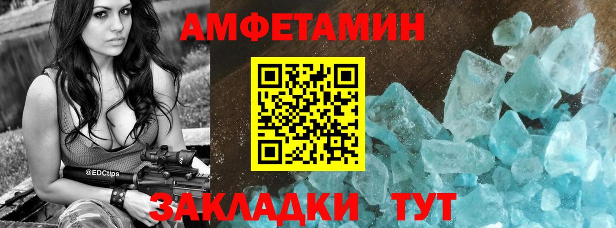 Amphetamine Розовый  АМФЕТАМИН  Алейск  Вход с VPN 