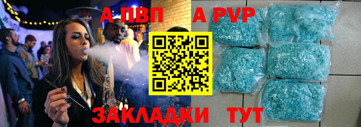 Alpha PVP крисы CK Алейск