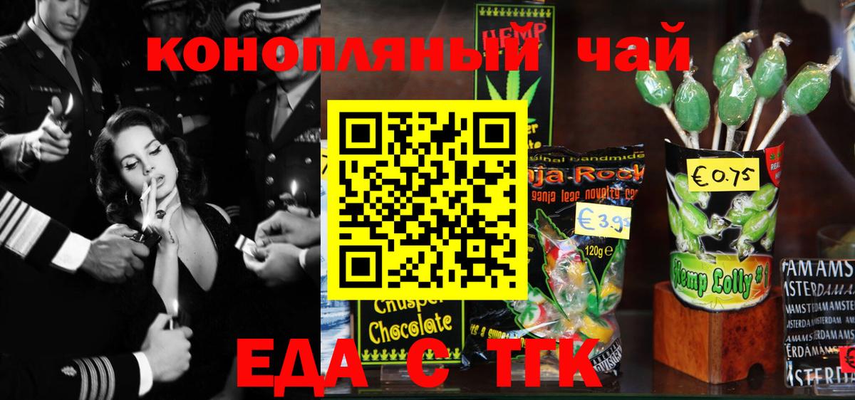 Алейск  Cannafood конопля  Вход с VPN 