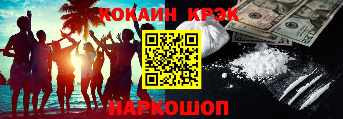 Cocaine  Вход с VPN  Алейск  Cocaine Перу 