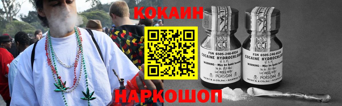 Cocaine FishScale Алейск