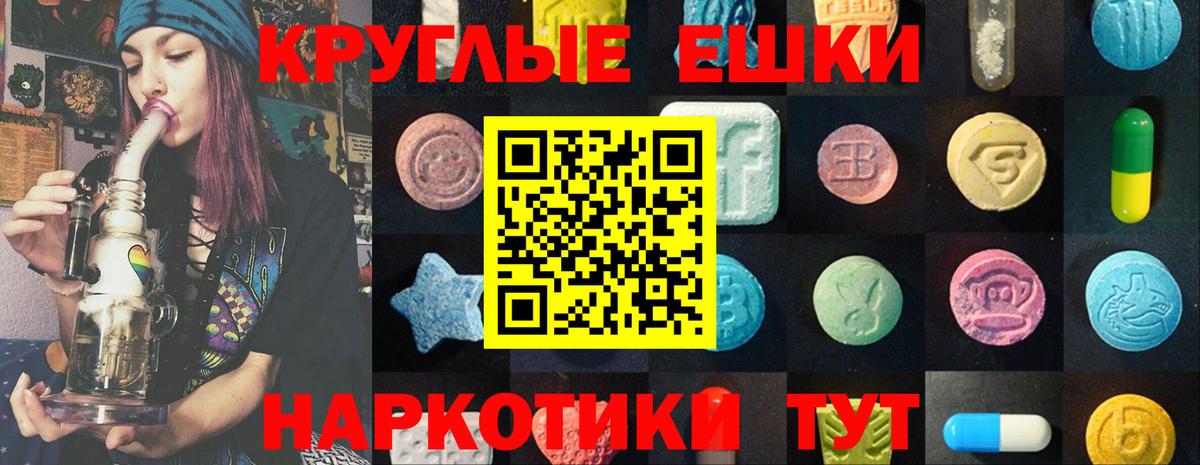 Алейск  Экстази диски  Ecstasy MDMA  ЭКСТАЗИ  Вход с VPN 