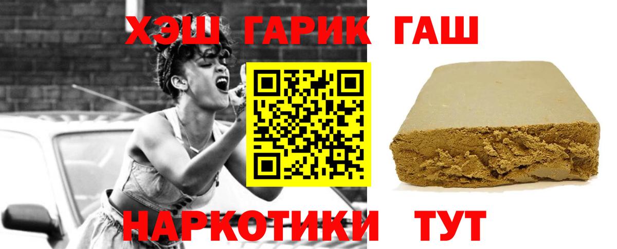 ГАШИШ 40% ТГК  Вход с VPN  наркотики  Алейск 