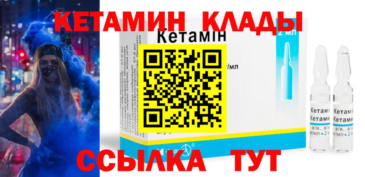блэк спрут ссылки  Вход с VPN  Алейск  КЕТАМИН ketamine 