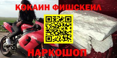 наркотики Севастополь