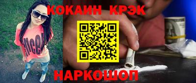 наркотики Севастополь