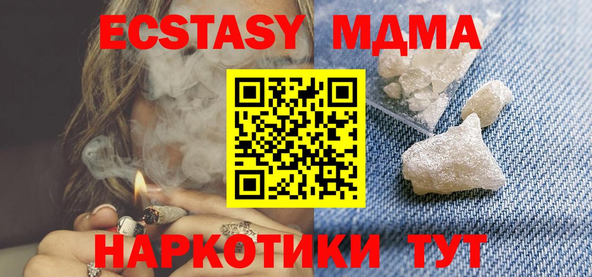 MDMA Molly  MDMA Molly  Вход с VPN  Алейск 