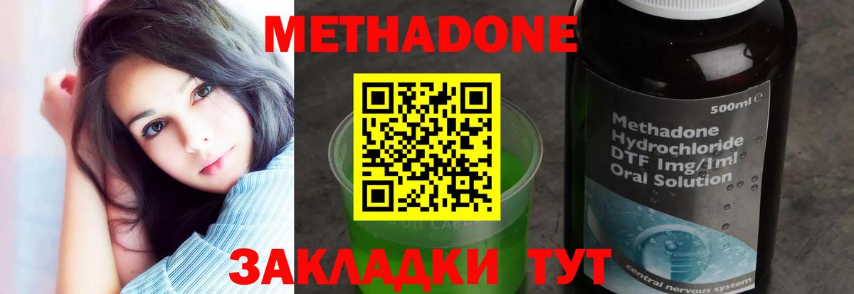 Алейск  МЕТАДОН кристалл  Вход с VPN 