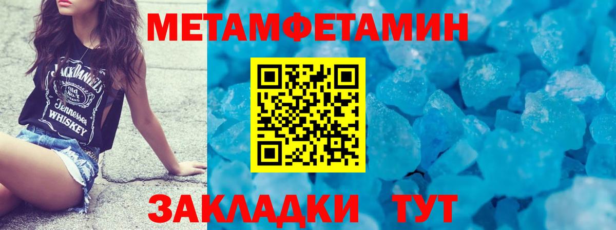 МЕТАМФЕТАМИН Methamphetamine  Вход с VPN  Алейск 